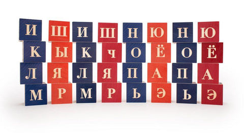 russian language blocks hand-crafted in the USA by uncle goose